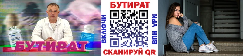 БУТИРАТ GHB  купить закладку  Урень 