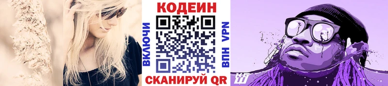 купить  сайты  Урень  ОМГ ОМГ маркетплейс  Кодеин Purple Drank 