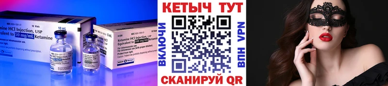 Кетамин VHQ  наркошоп  Урень 