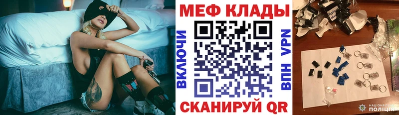 купить  сайты  Урень  МЕФ мяу мяу 