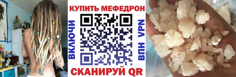 Мефедрон кристаллы Урень